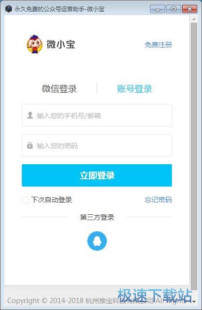 图：注册账号教程