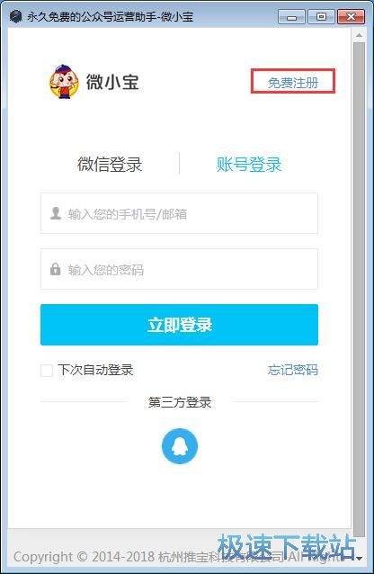 图：注册账号教程