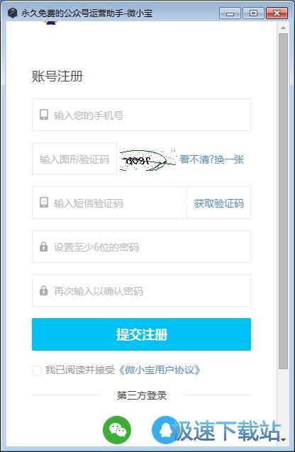 图：注册账号教程