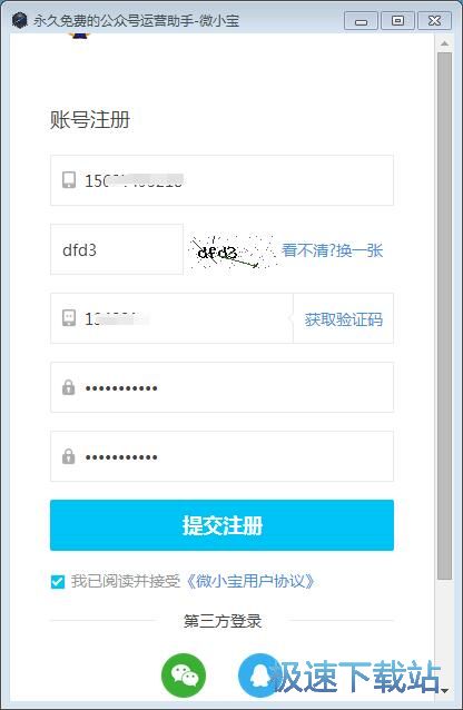 图：注册账号教程