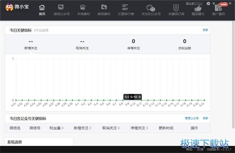 图：注册账号教程