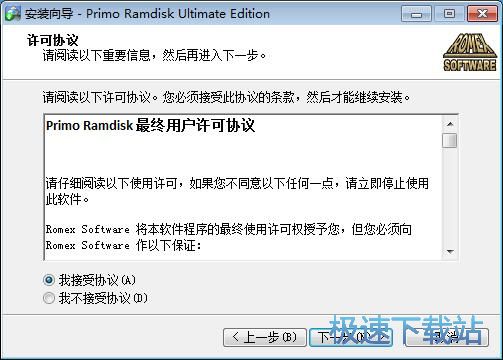图：Primo Ramdisk安装教程