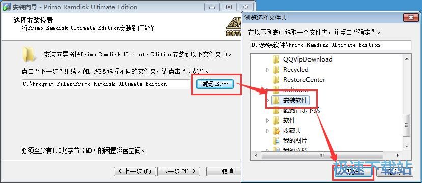 图：Primo Ramdisk安装教程
