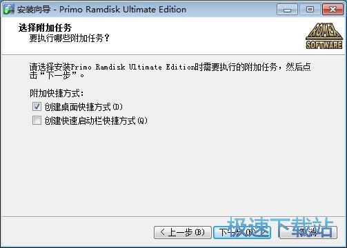 图：Primo Ramdisk安装教程