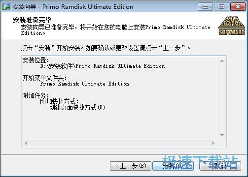 图：Primo Ramdisk安装教程