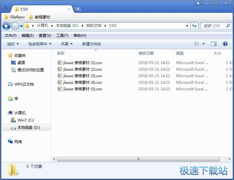 图：Excel转CSV教程