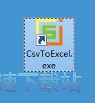 图：Csv转Excel教程