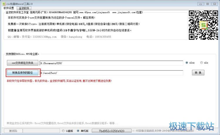 图：Csv转Excel教程