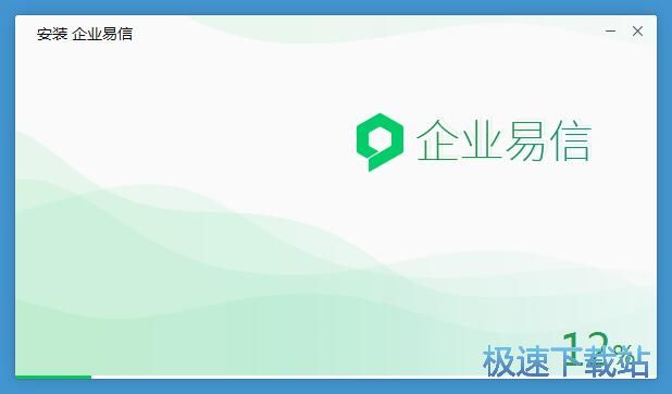 图：企业易信安装教程