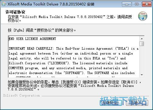 Xilisoft Media Toolkit Deluxe安装教程
