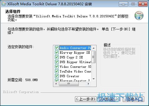 Xilisoft Media Toolkit Deluxe安装教程