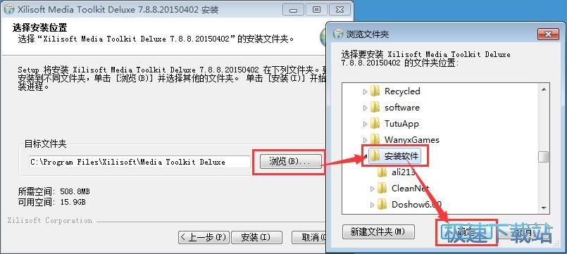 图：Xilisoft Media Toolkit Deluxe安装教程
