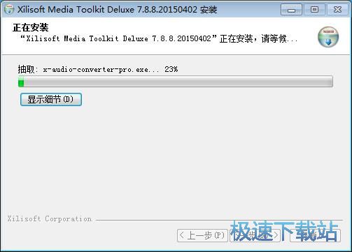 图：Xilisoft Media Toolkit Deluxe安装教程