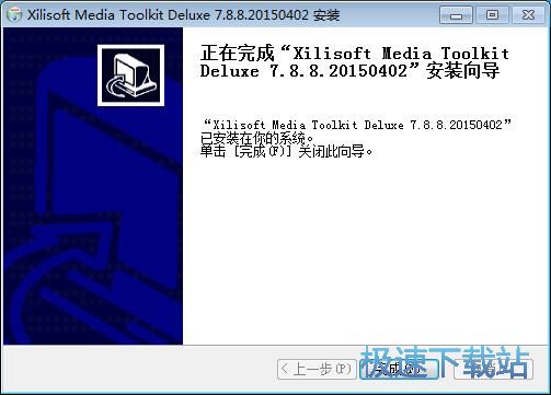 图：Xilisoft Media Toolkit Deluxe安装教程