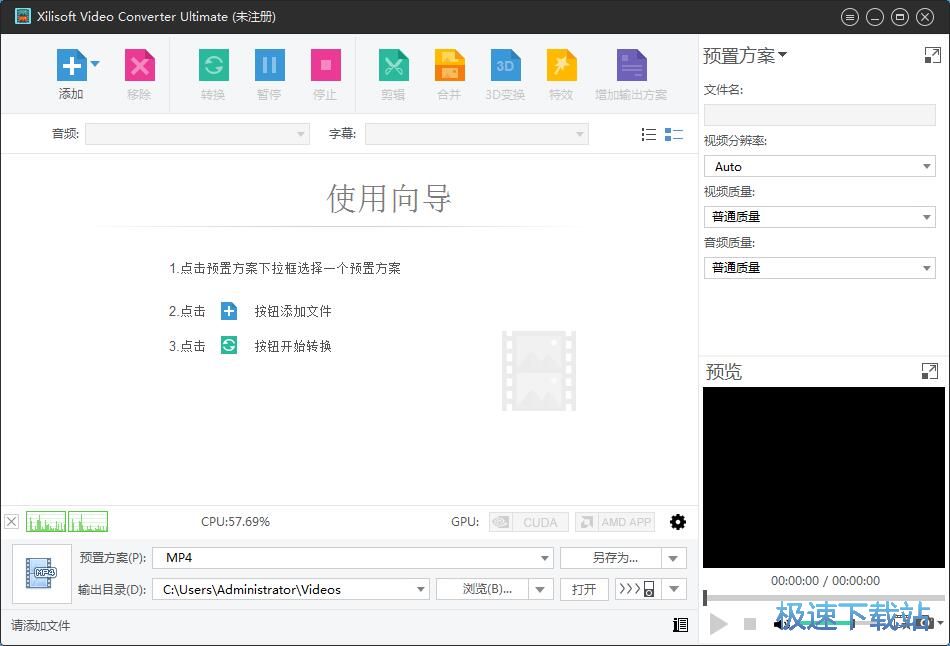 图：MP4转AVI教程