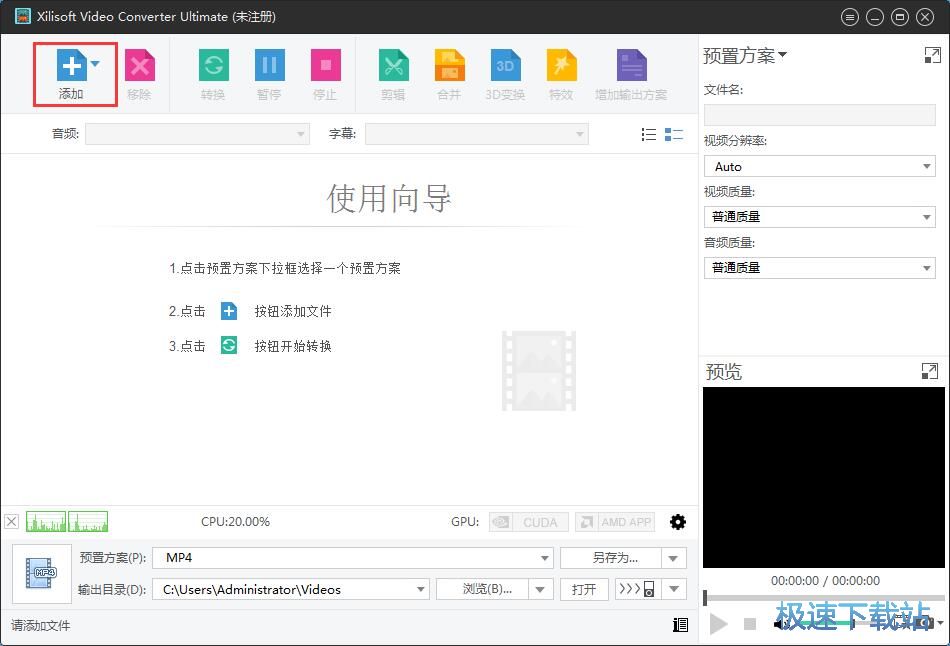 图：MP4转AVI教程
