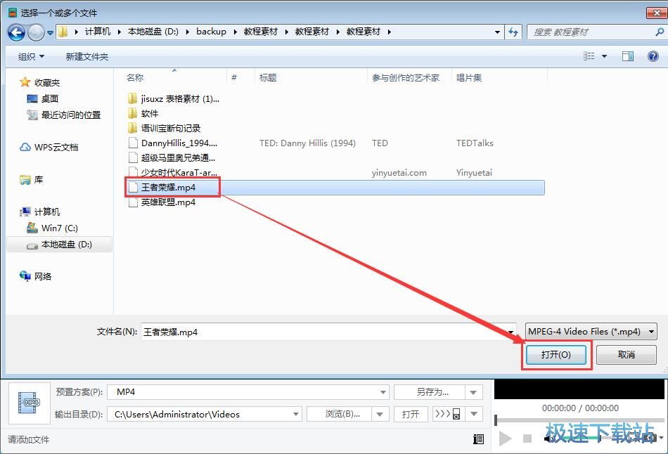 图：MP4转AVI教程