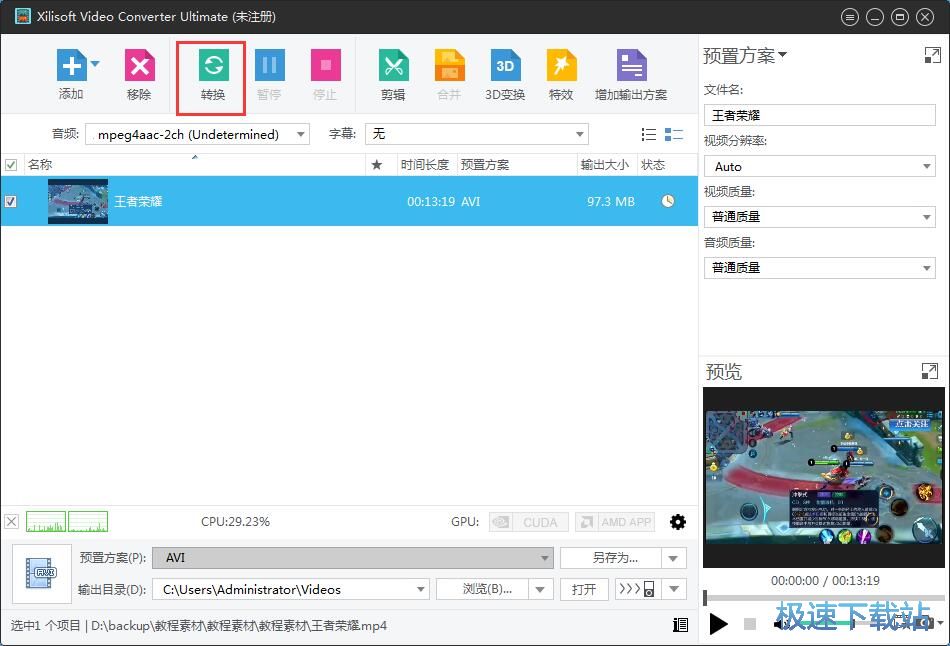 图：MP4转AVI教程