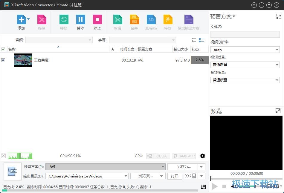 图：MP4转AVI教程