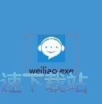 图：微聊客服安装教程
