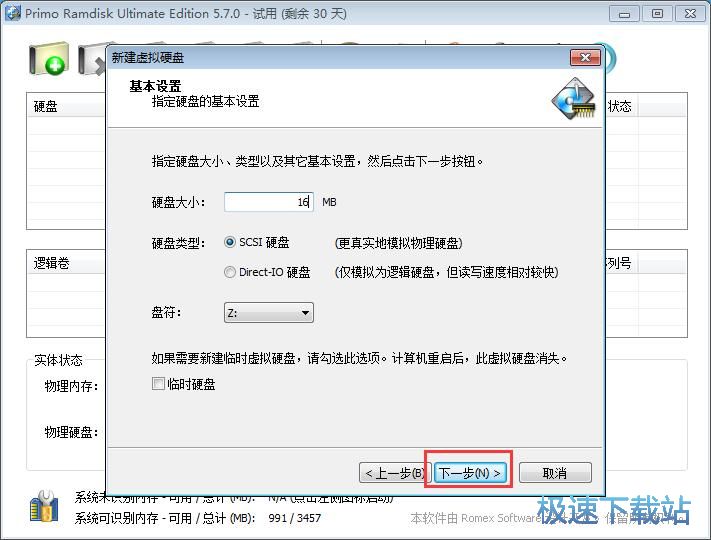 图：添加虚拟内存教程