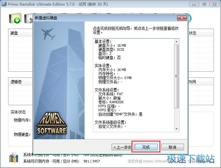 图：添加虚拟内存教程