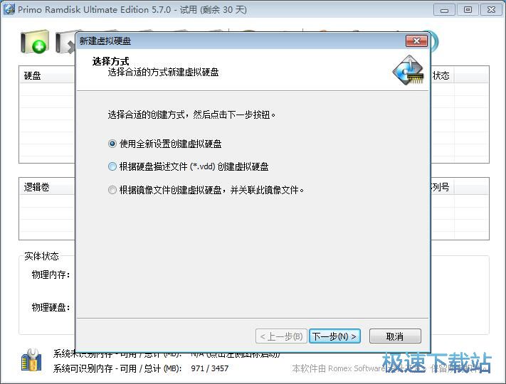 图：添加虚拟内存教程