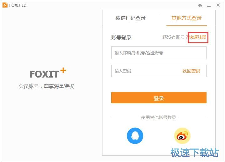 图：注册账号教程