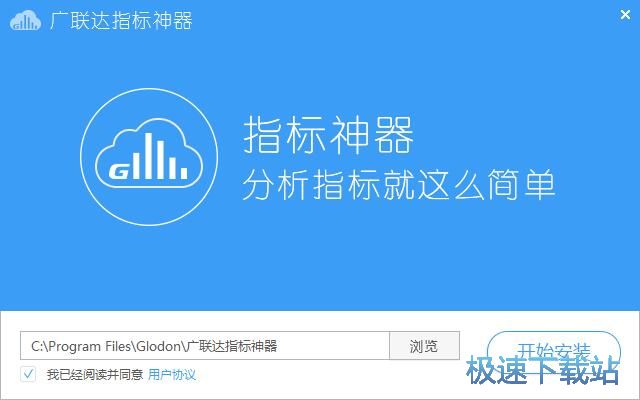 图：广联达指标神器安装教程