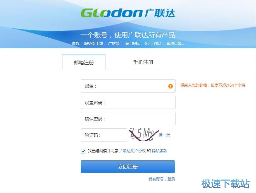 图：注册账号教程