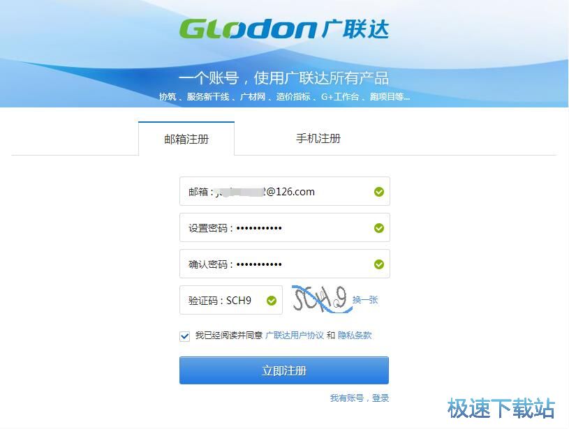图：注册账号教程