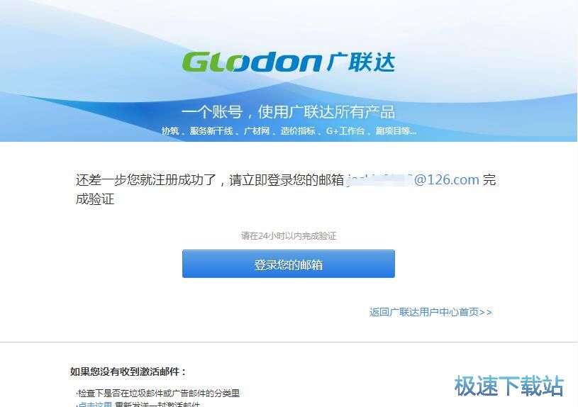 图：注册账号教程