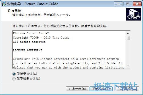 图：Picture Cutout Guide安装教程