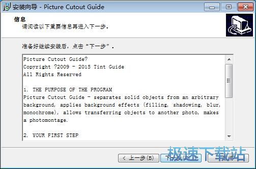 图：Picture Cutout Guide安装教程