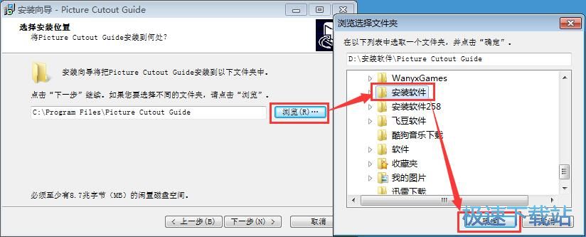 图：Picture Cutout Guide安装教程