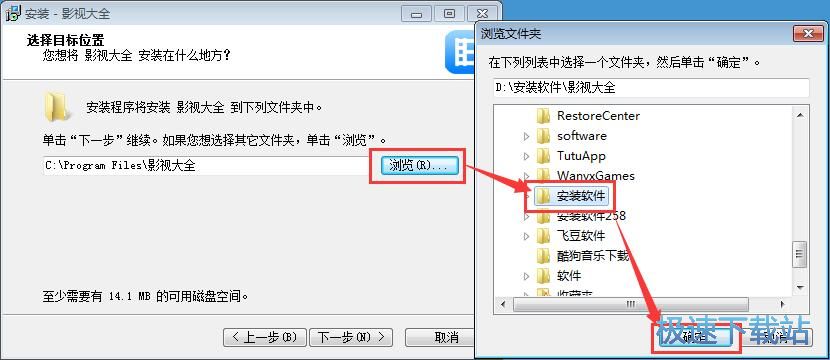 图：蓝光影视大全安装教程