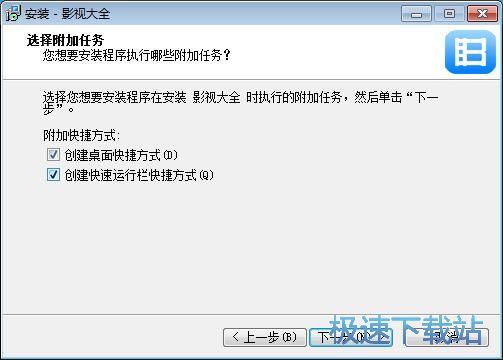 图：蓝光影视大全安装教程