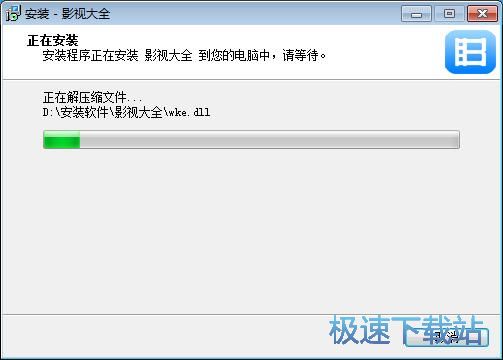 图：蓝光影视大全安装教程