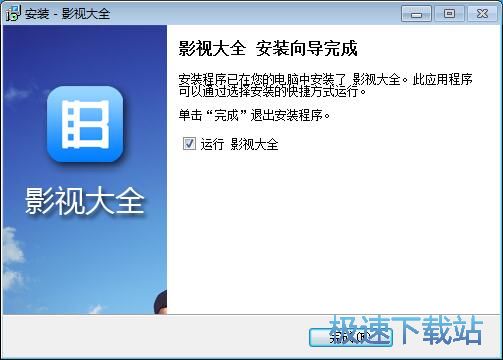 图：蓝光影视大全安装教程