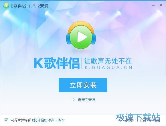 图：呱呱K歌伴侣安装教程