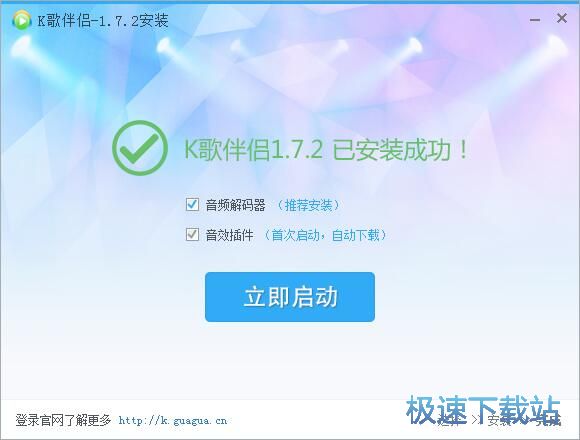 图：呱呱K歌伴侣安装教程