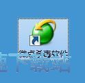 图：扫描杀毒教程教程