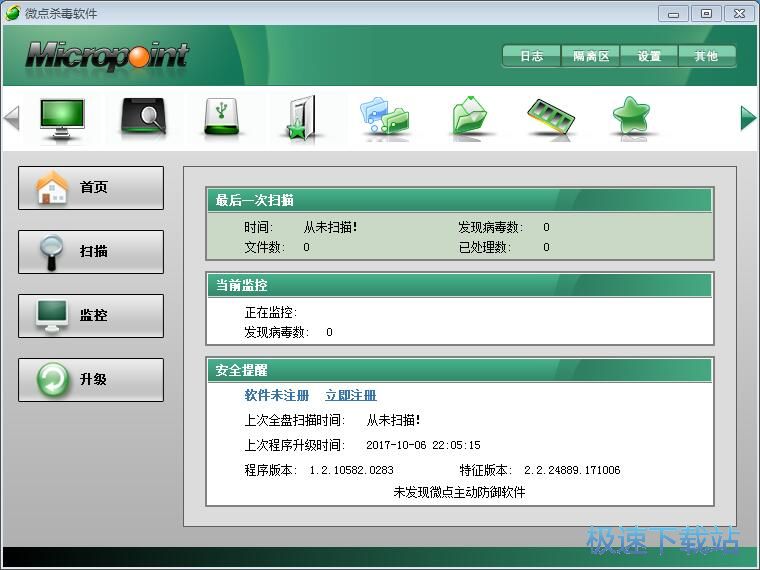 图：扫描杀毒教程教程