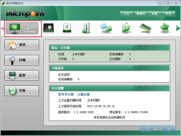 图：扫描杀毒教程教程