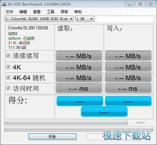 图：测试硬盘读写速度教程