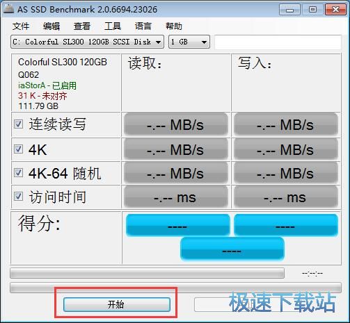图：测试硬盘读写速度教程
