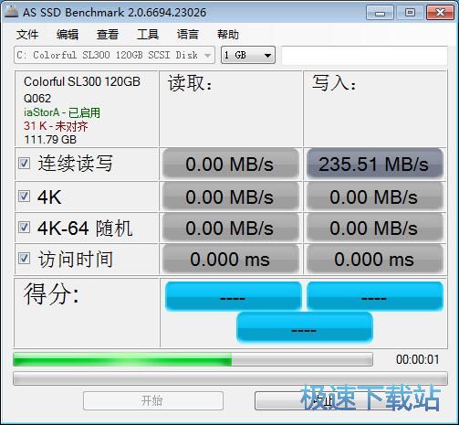 图：测试硬盘读写速度教程