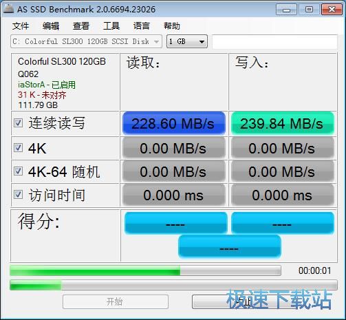 图：测试硬盘读写速度教程