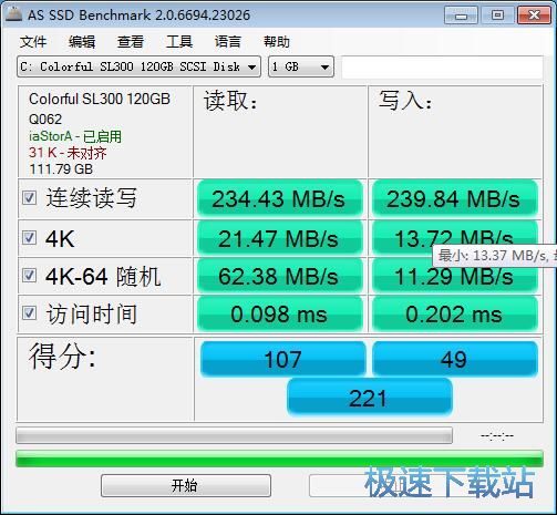 图：测试硬盘读写速度教程