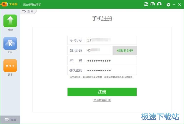 图：注册账号教程